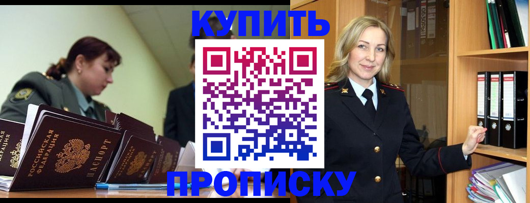 прописка для кредита в Богдановиче